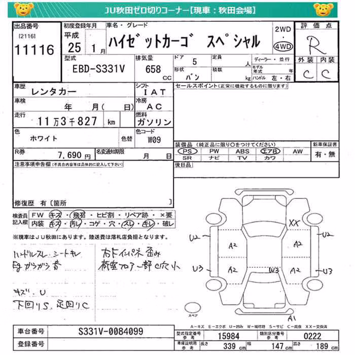 DAIHATSU HIJET