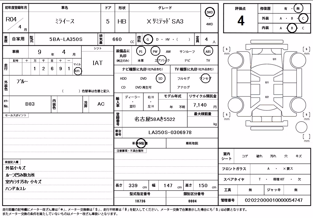 DAIHATSU MIRA E:S