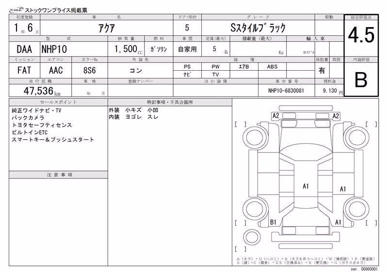 TOYOTA AQUA