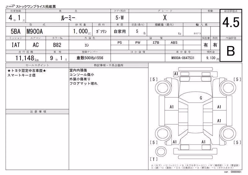 TOYOTA ROOMY