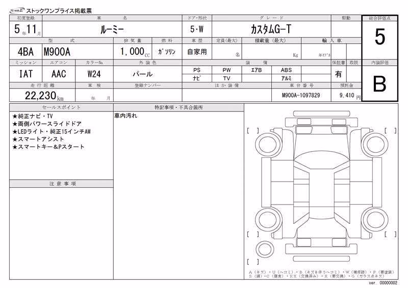 TOYOTA ROOMY