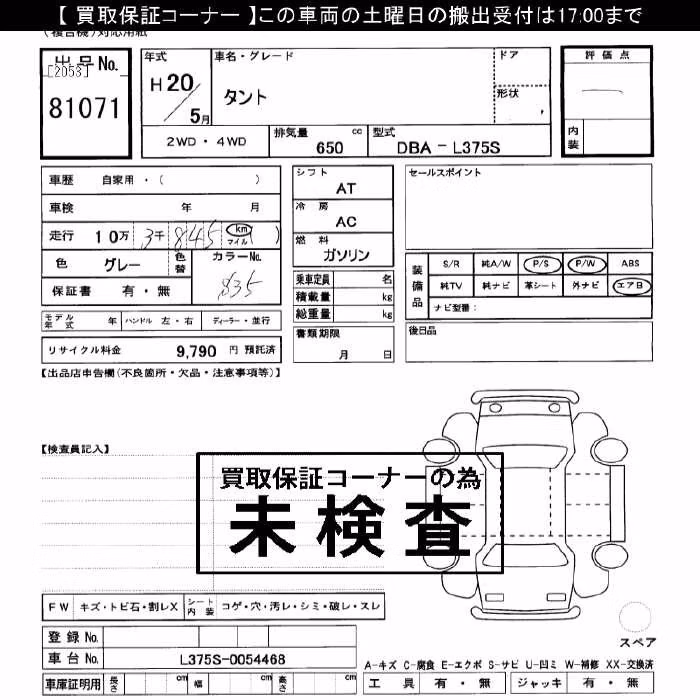 DAIHATSU TANTO