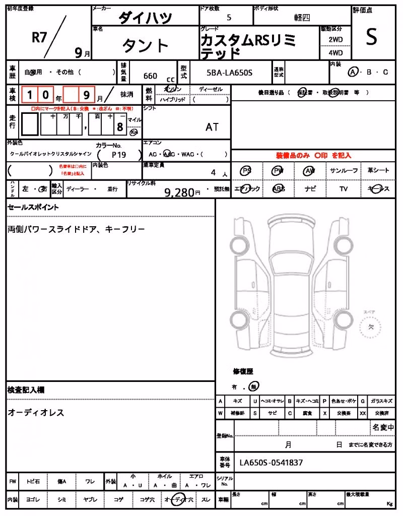 DAIHATSU TANTO