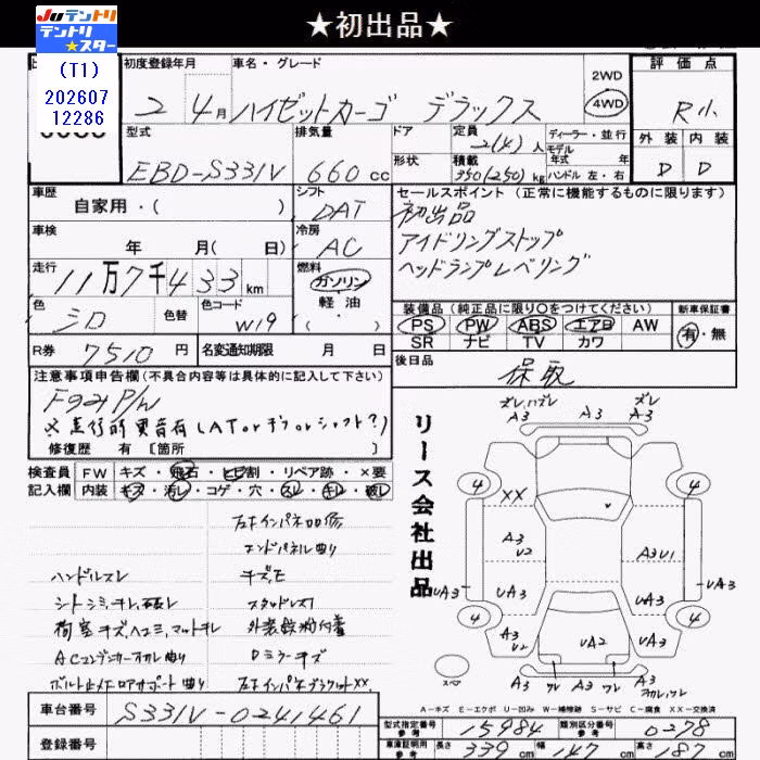 DAIHATSU HIJET