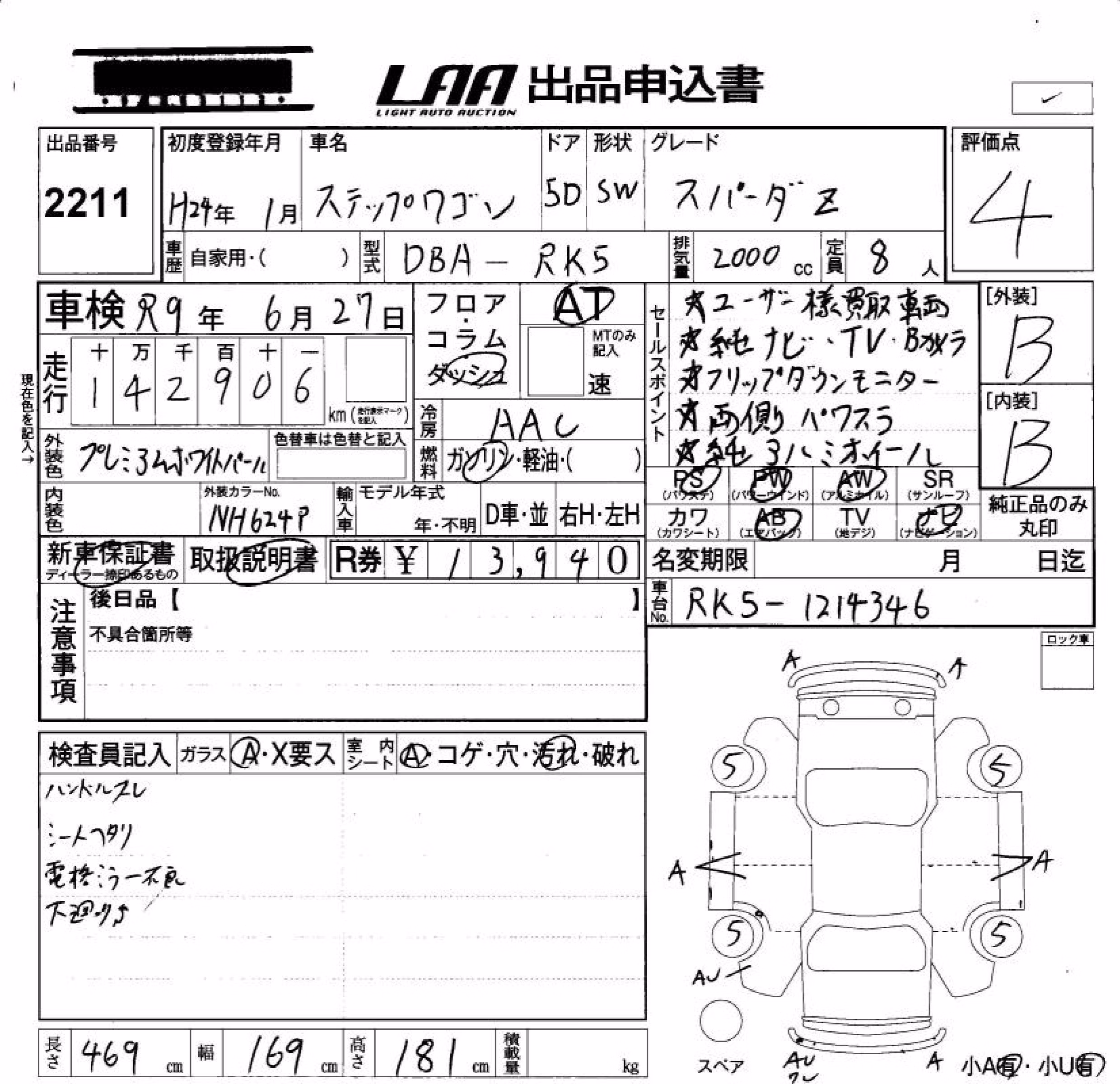 HONDA STEPWGN