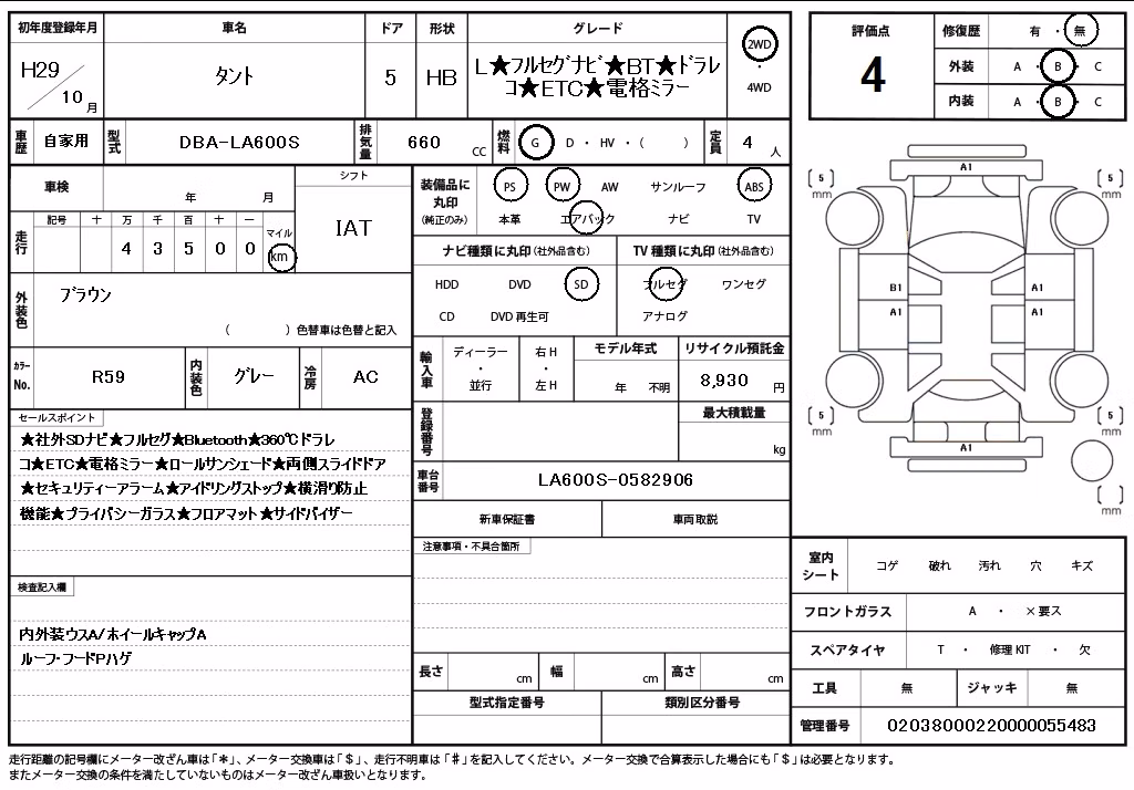 DAIHATSU TANTO