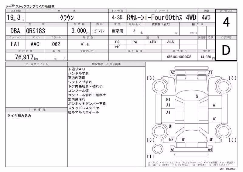 TOYOTA CROWN