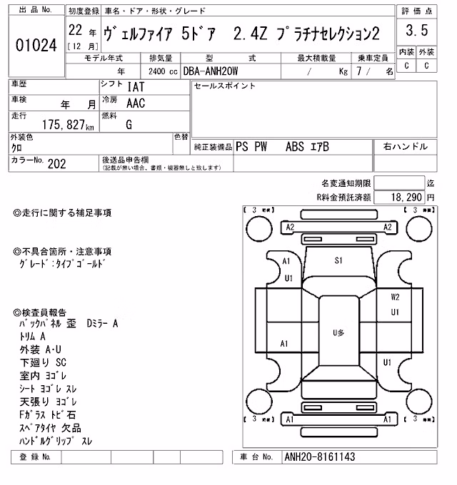 TOYOTA VELLFIRE