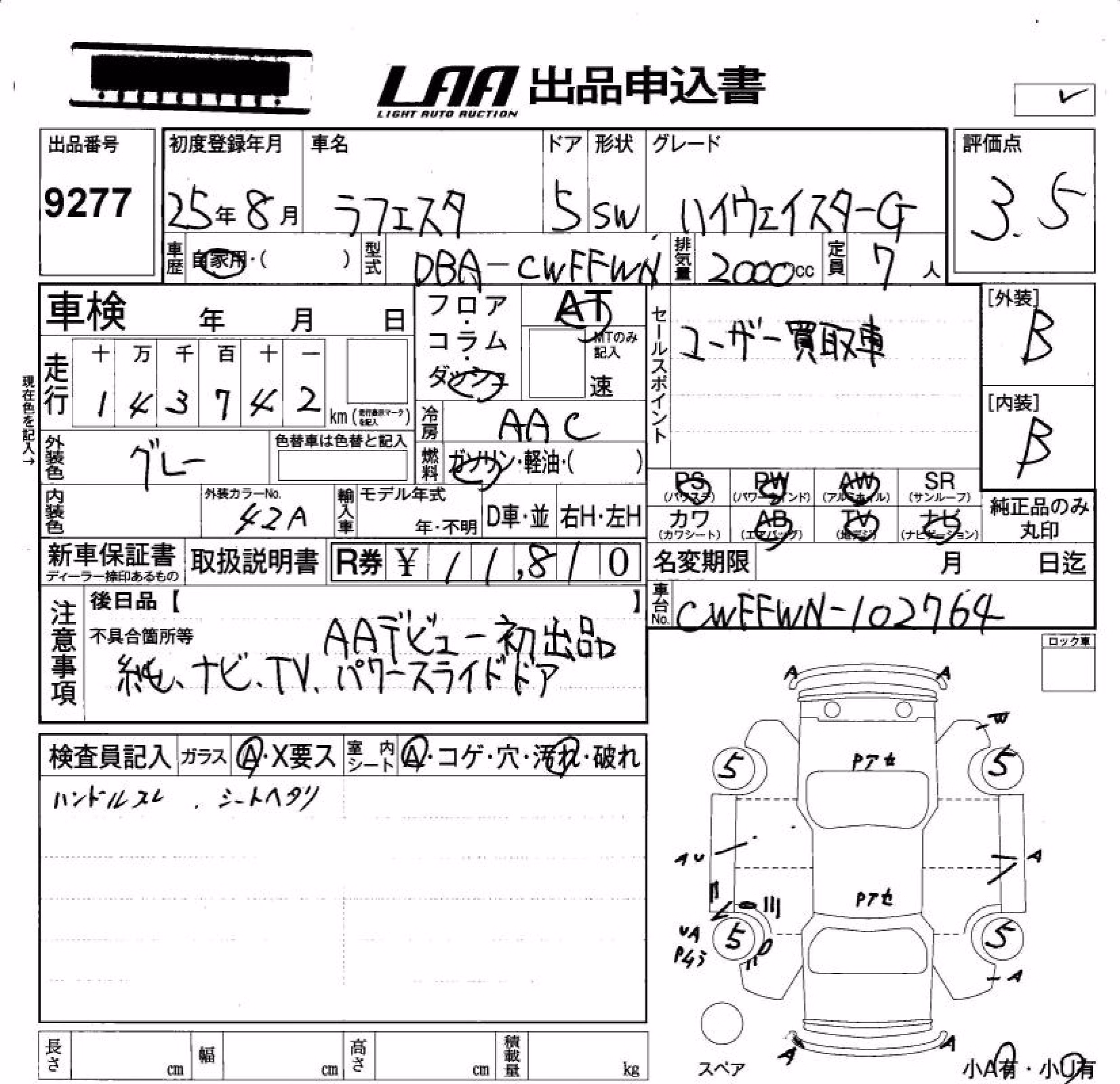 NISSAN LAFESTA