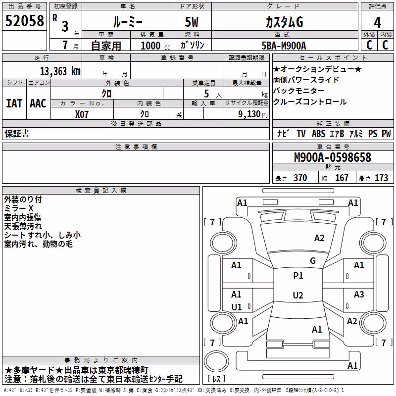 TOYOTA ROOMY