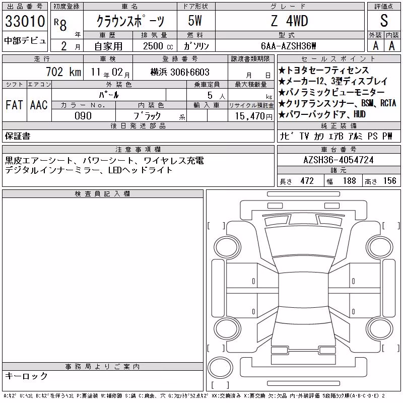TOYOTA CROWN