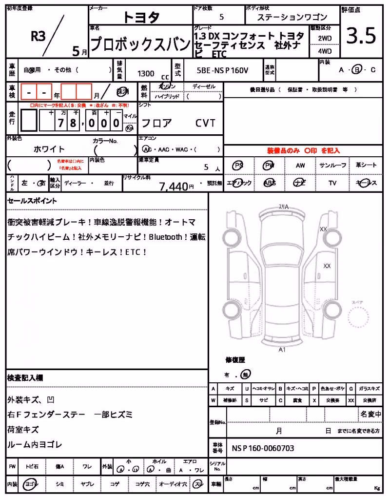 TOYOTA PROBOX