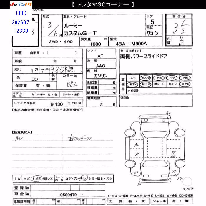 TOYOTA ROOMY
