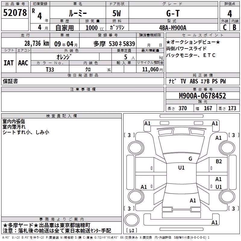 TOYOTA ROOMY
