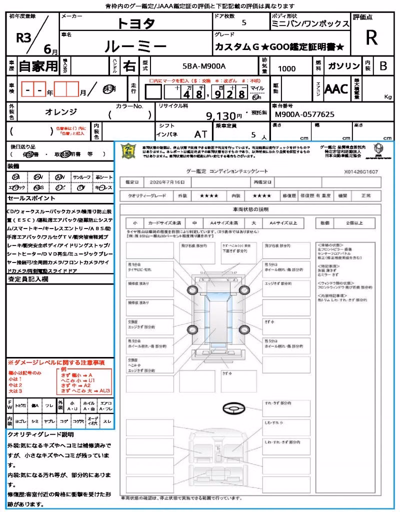 TOYOTA ROOMY