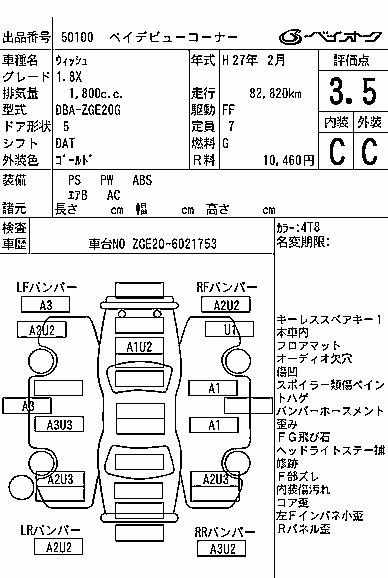 TOYOTA WISH