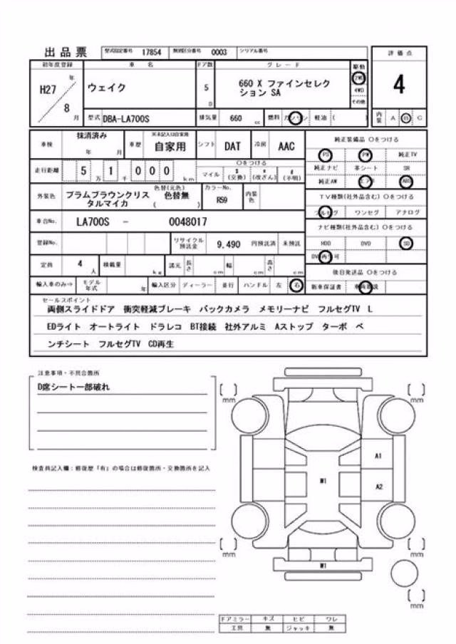 DAIHATSU WAKE