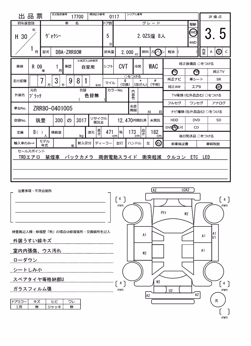 TOYOTA VOXY
