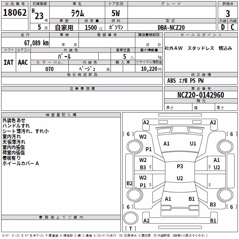 TOYOTA RAUM