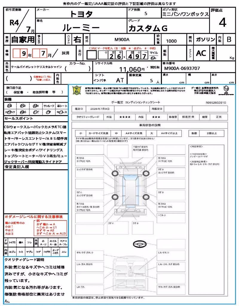 TOYOTA ROOMY