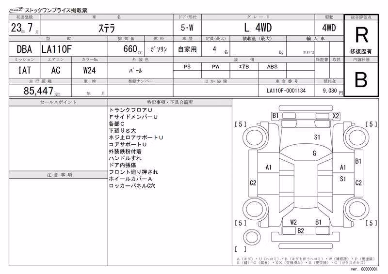 SUBARU STELLA