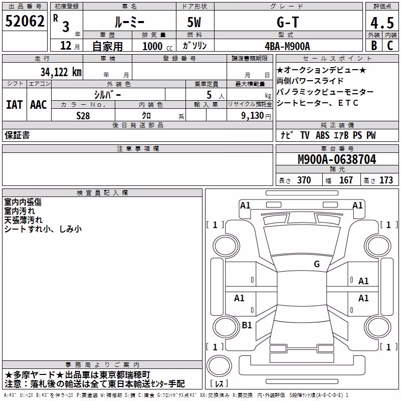 TOYOTA ROOMY