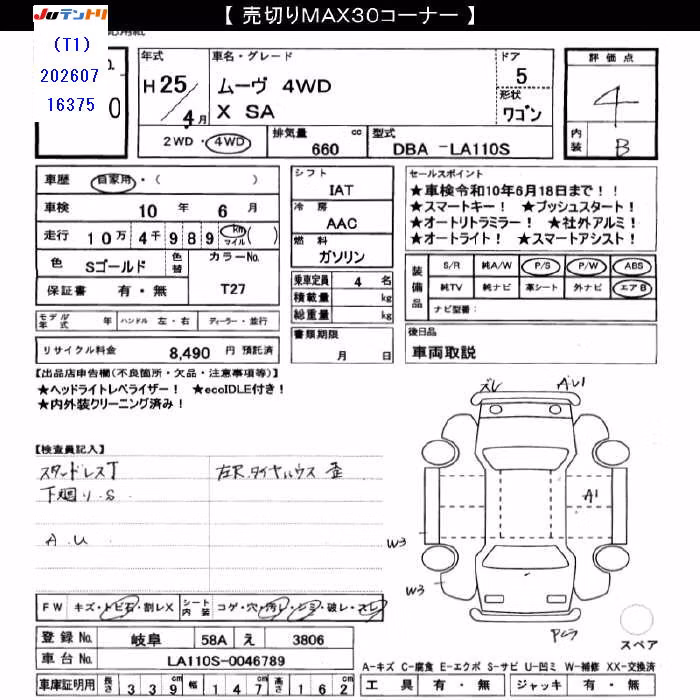 DAIHATSU MOVE