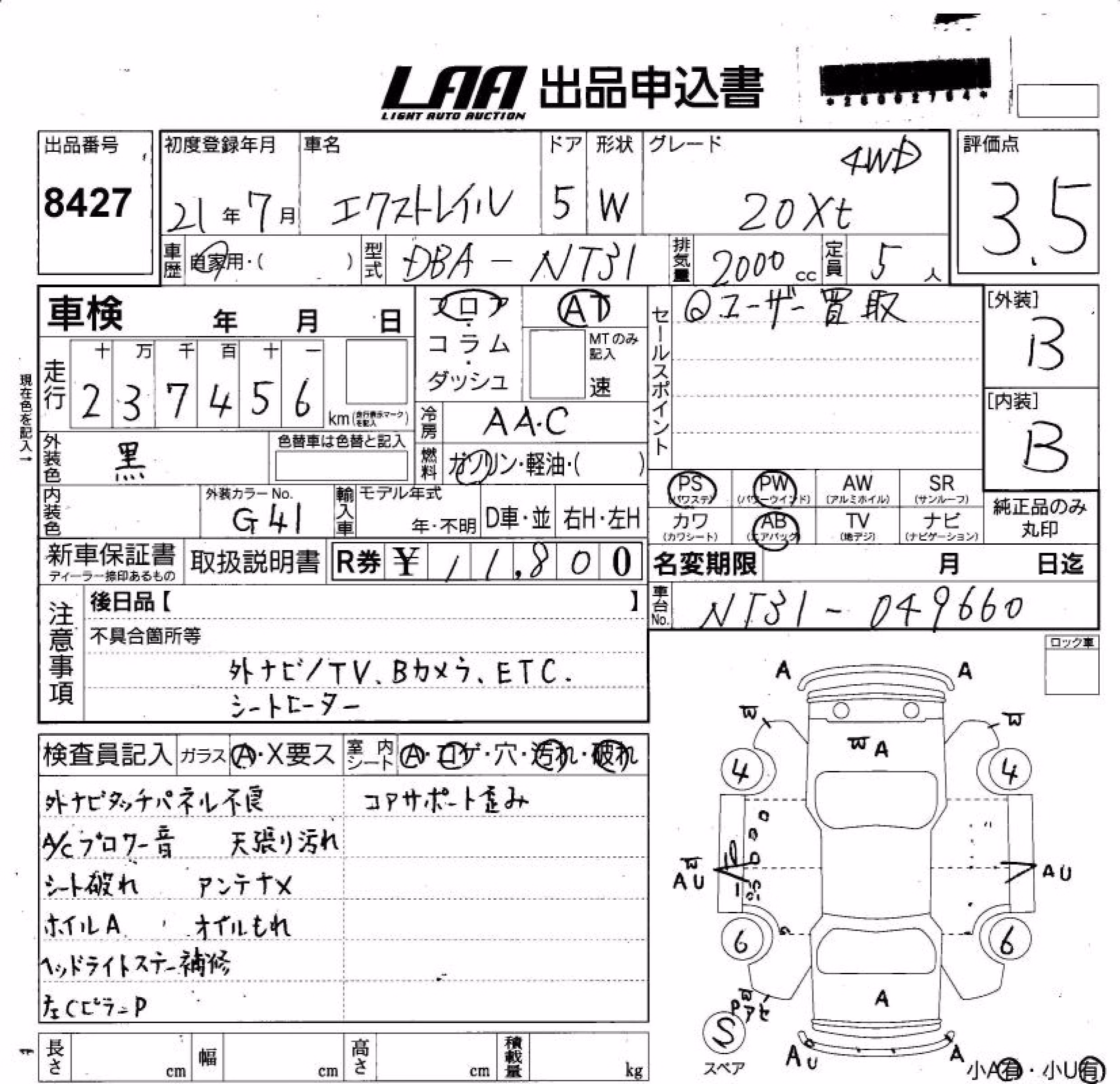 NISSAN X-TRAIL