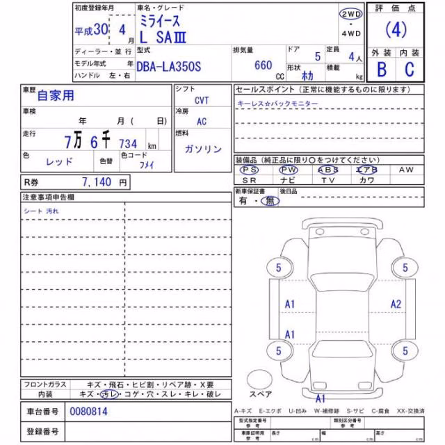 DAIHATSU MIRA E:S
