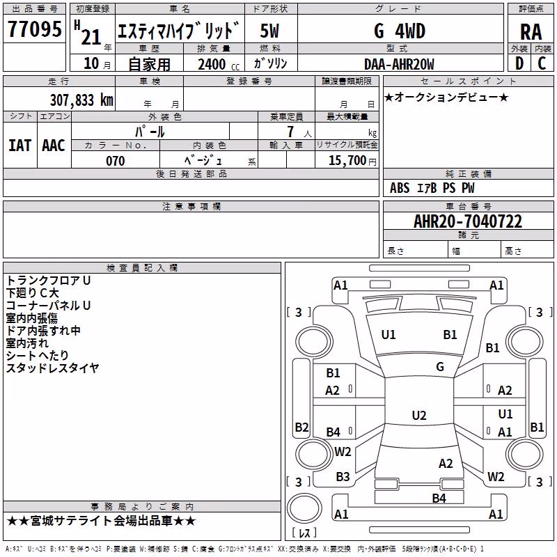 TOYOTA ESTIMA