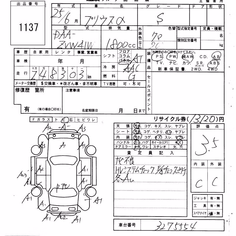 TOYOTA PRIUS ALPHA