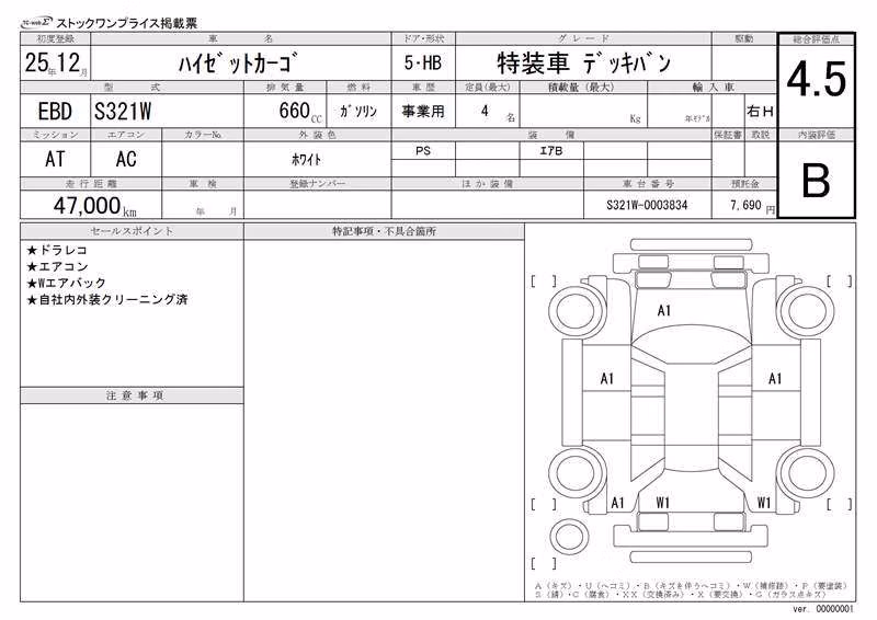 DAIHATSU HIJET
