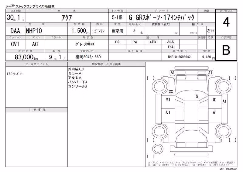 TOYOTA AQUA