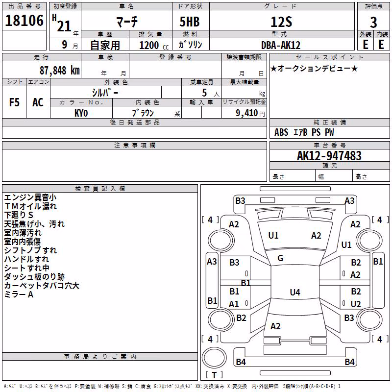 NISSAN MARCH