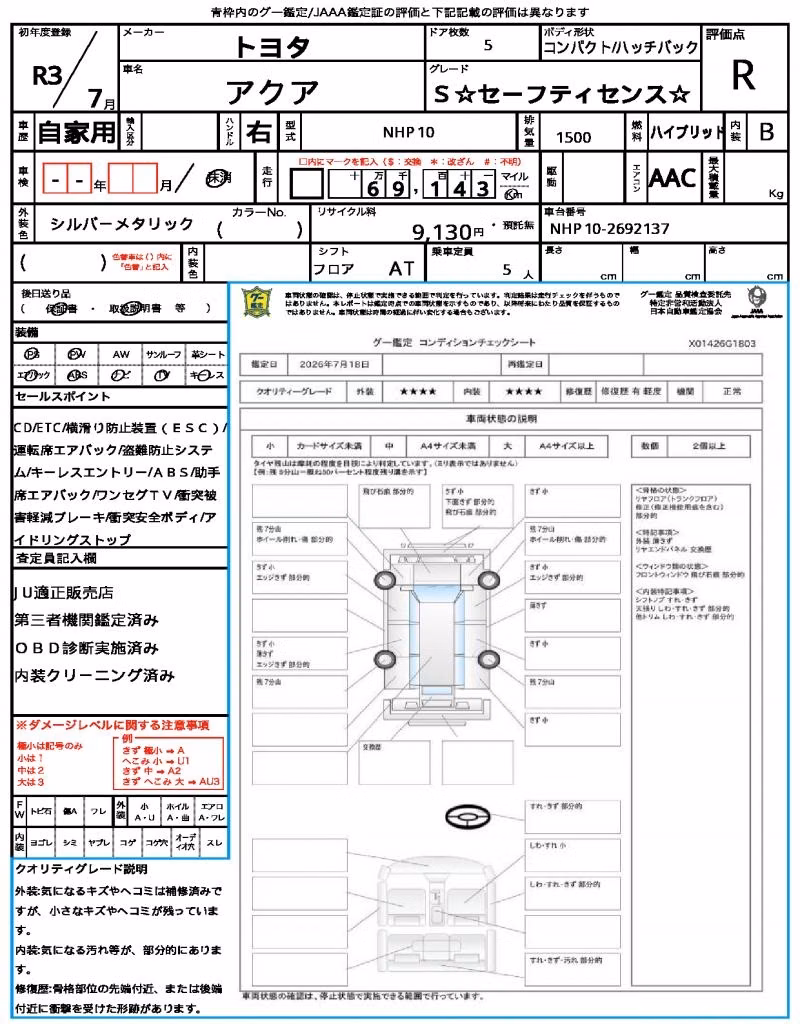 TOYOTA AQUA