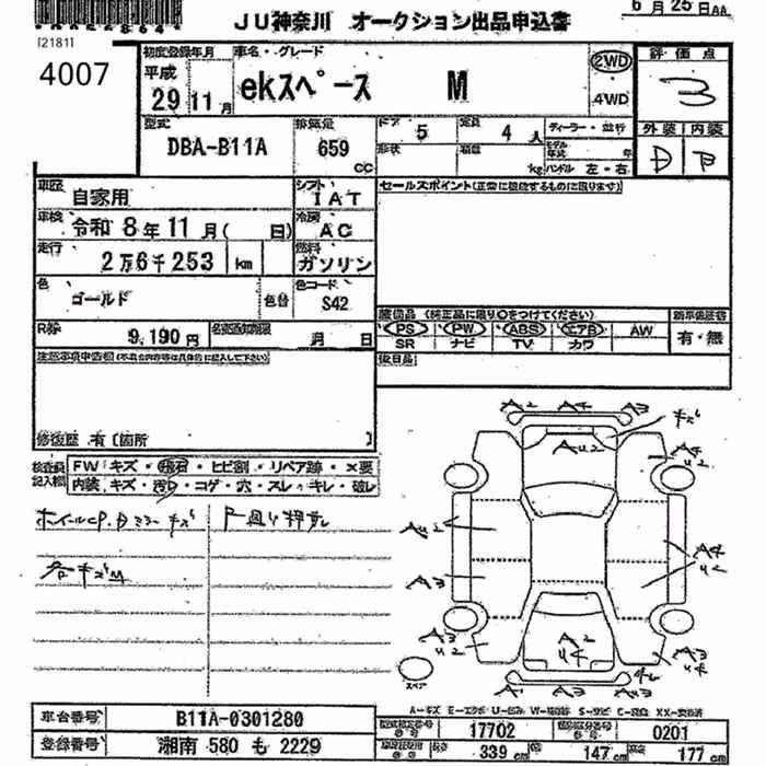 MITSUBISHI EK SPACE