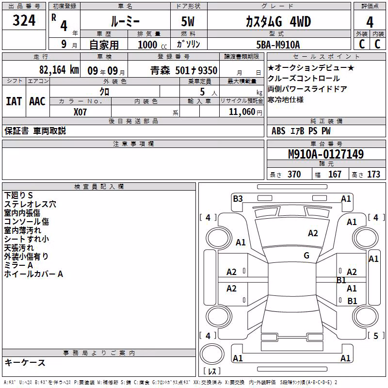 TOYOTA ROOMY