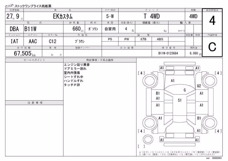 MITSUBISHI EK CUSTOM