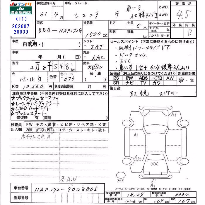 TOYOTA SIENTA