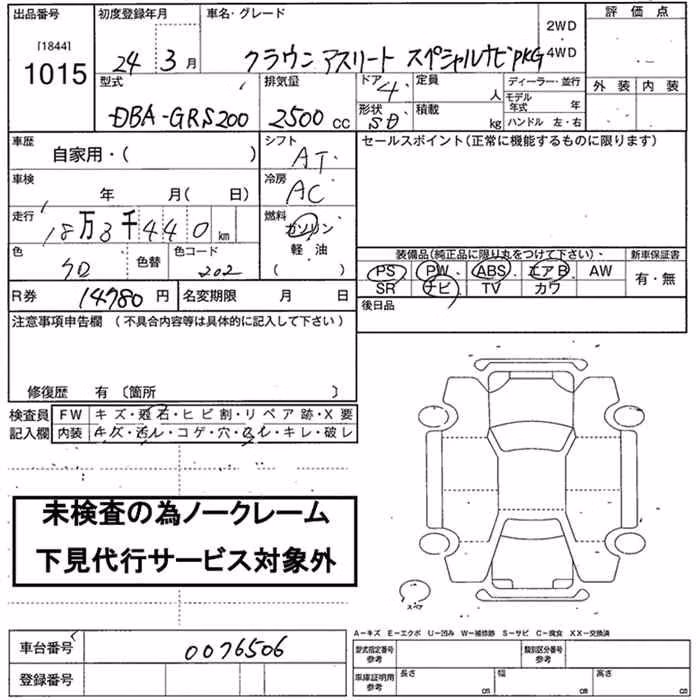 TOYOTA CROWN