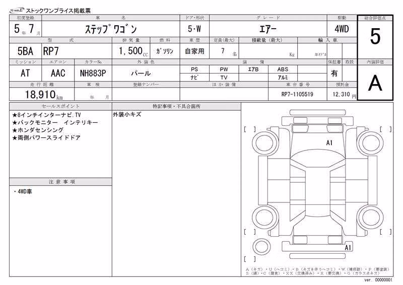 HONDA STEPWGN