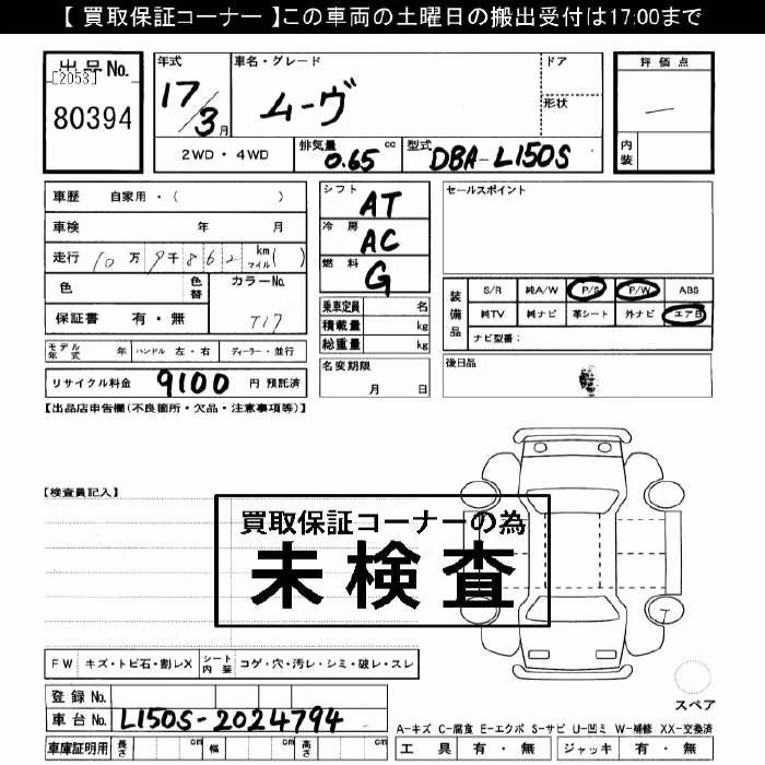 DAIHATSU MOVE