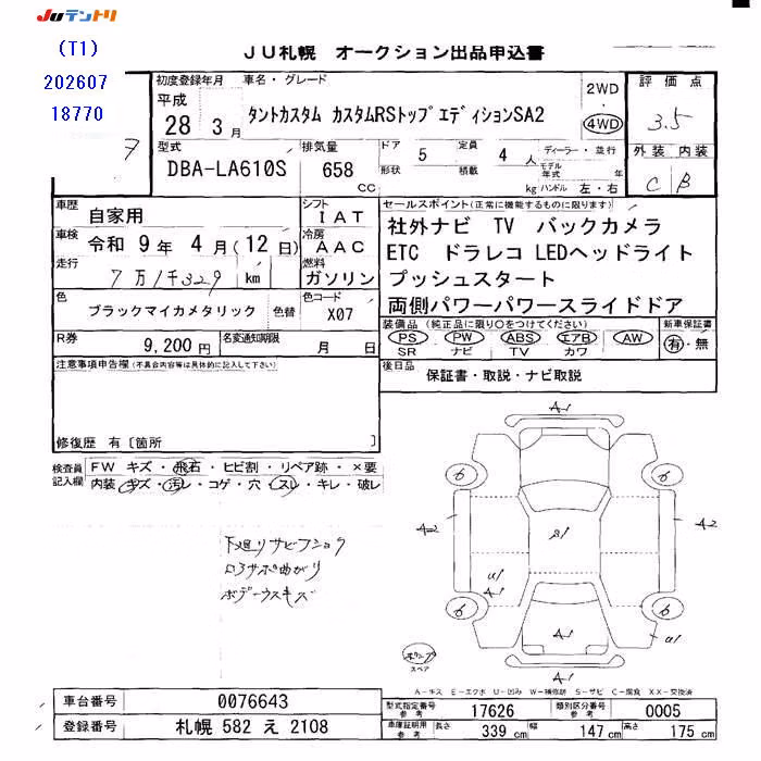 DAIHATSU TANTO