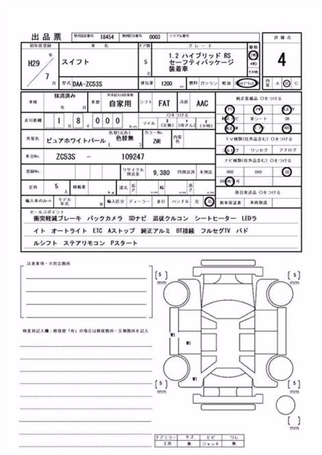 SUZUKI SWIFT