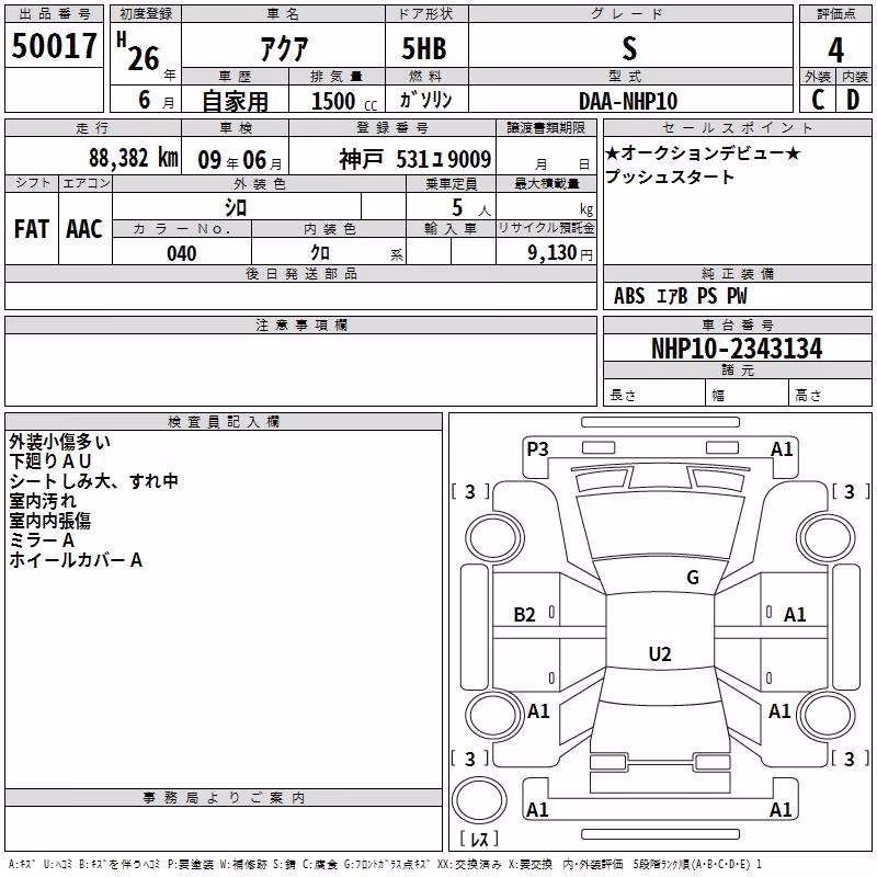 TOYOTA AQUA