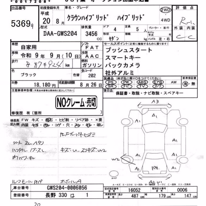TOYOTA CROWN