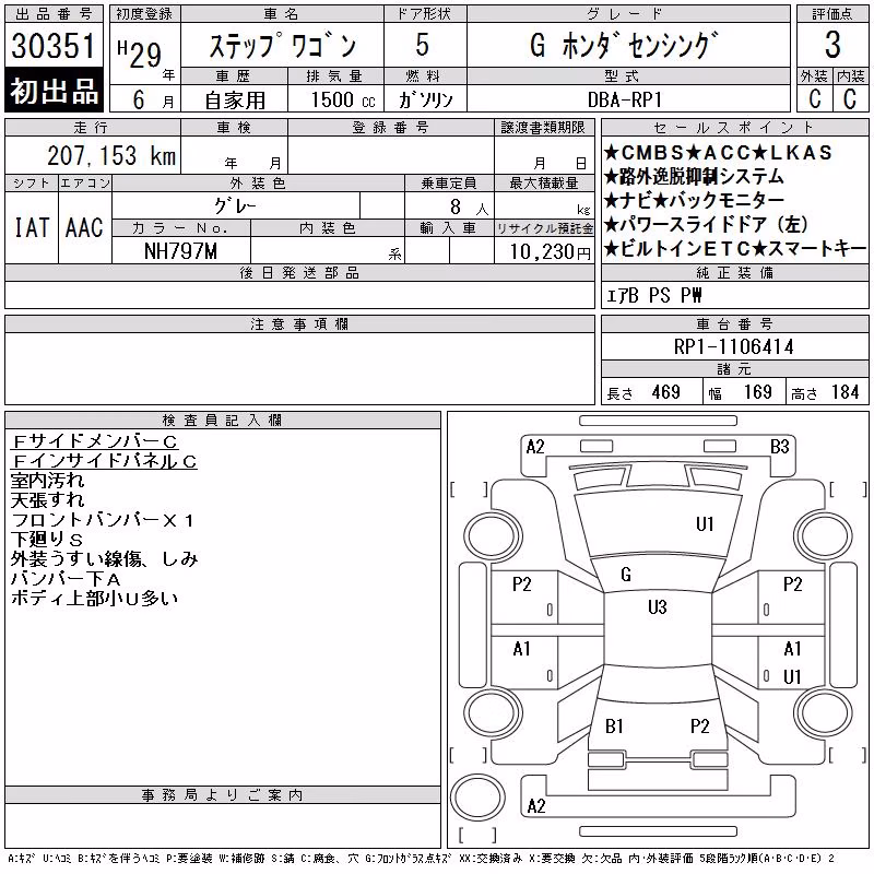 HONDA STEPWGN