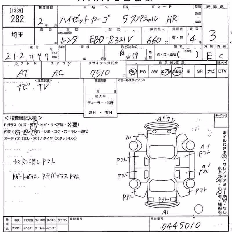 DAIHATSU HIJET