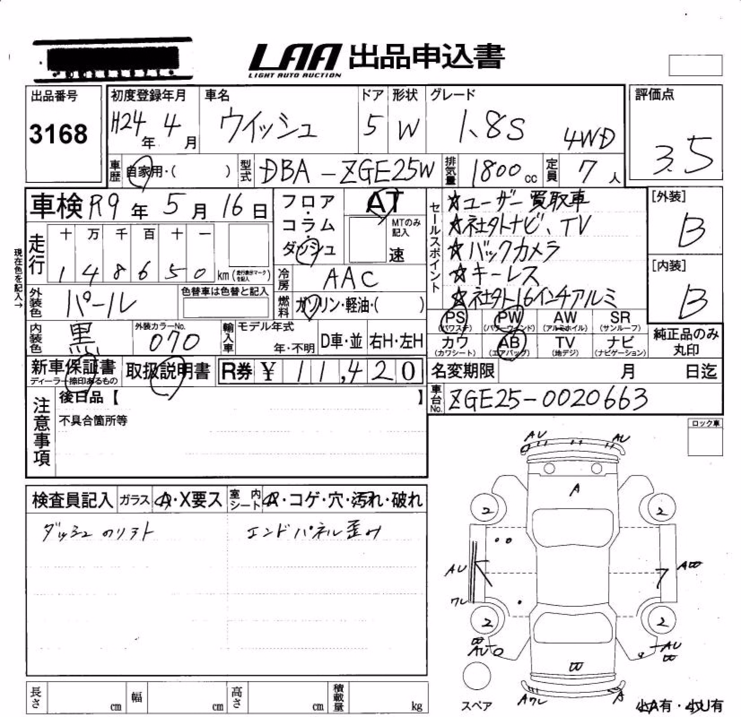 TOYOTA WISH