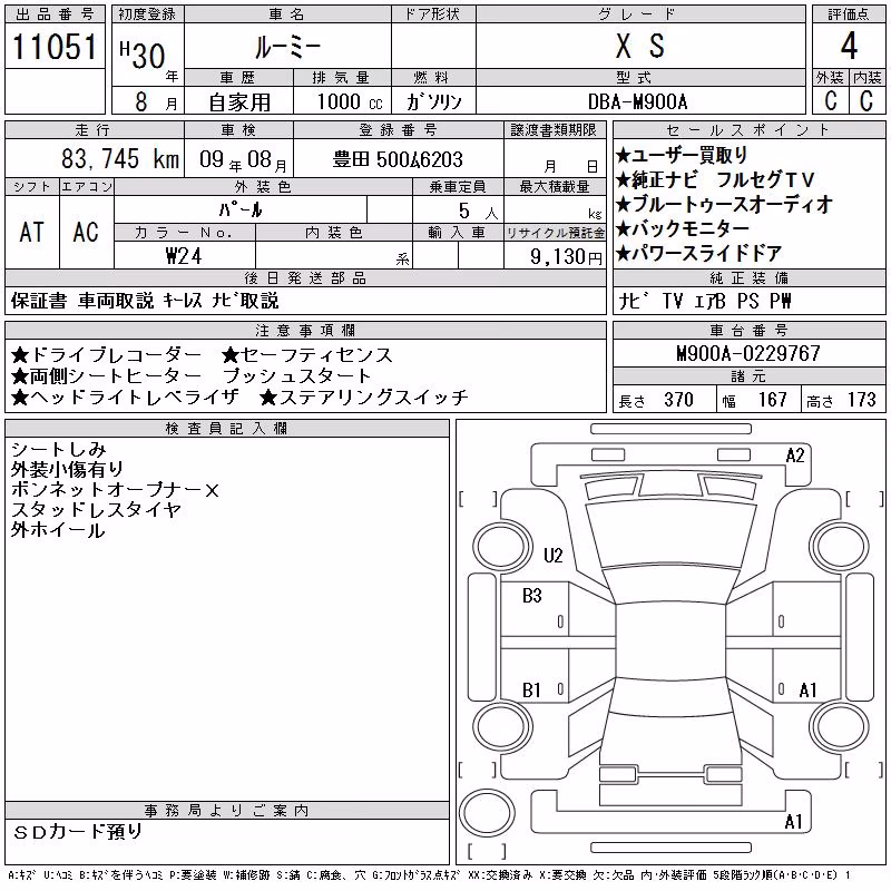 TOYOTA ROOMY
